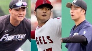 大谷翔平ら大当たり連発も…高卒スターたちは苦戦傾向　日本ハムのドラ1育成力は？
