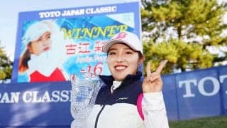 【ゴルフ】最近4戦3勝の古江彩佳、逆転賞金女王へ猛追　トップ稲見萌寧との差はわずか397万円