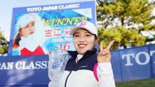 古江彩佳が自己最高タイ14位に浮上　8日付世界ランク、稲見萌寧＆渋野日向子の順位は？