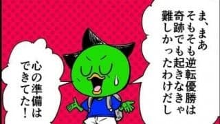 【他サポ夫婦】　第31回