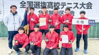 北信越地区大会 男子優勝校　北陸高等学校インタビュー【大正製薬 リポビタン 第44回全国選抜高校テニス大会】