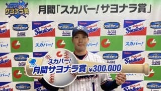 ヤクルト・山田哲人が「スカパー！サヨナラ賞」を受賞！「日本一を目指して頑張りたい 」