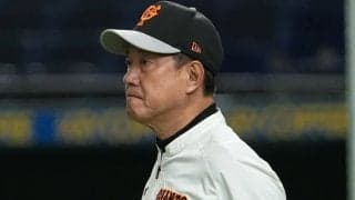 巨人、2連敗で崖っぷち…　ミスミス3失策、菅野5失点KO、原采配も裏目