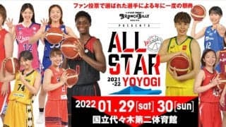 ステーキハウス ブロンコビリー presents Wリーグオールスター2021-2022 in 代々木のファン投票スケジュールが発表に