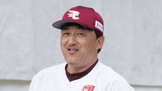 楽天コーチングスタッフ決定、DeNAに日本一戦士がまた1人　13日のコーチ人事は？