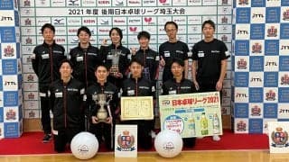 リコー、愛媛銀行が男女2部で優勝　男女1部は残り2戦＜後期日本卓球リーグ4日目＞