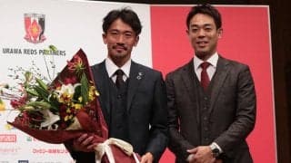 親交あるレッズの秋山翔吾が阿部勇樹の引退会見にサプライズ登場「いち阿部ファンと応援しています」