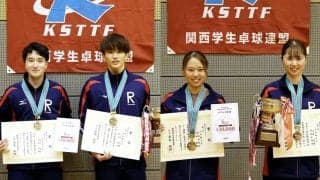 男女でともに立命館大ペアが優勝　男子はベスト4に3組立命館大＜関西学生卓球選手権ダブルス＞