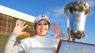 9打差つけ圧勝の稲見萌寧「今季2桁優勝を目指して頑張りたい」