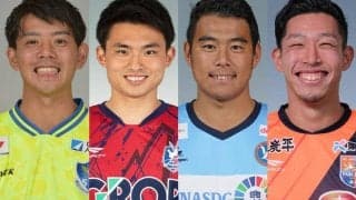 【Jリーグ出場停止情報】J2＆J3から計4選手が次戦欠場
