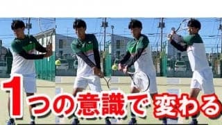  YouTube 両手バックは○○を意識 