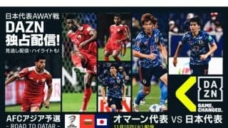 豪華解説＆ゲスト陣が集結！　森保JAPAN、今日25時開始のオマーン戦もDAZNが独占配信