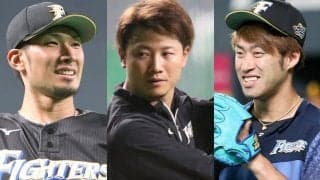 日本ハム発表の「ノンテンダー」って何？　西川、秋吉、大田を“市場に放出”