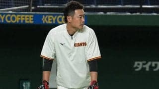 巨人・亀井が「右でノック!!」　指導者デビューに「コーチになってもかっけぇな～」