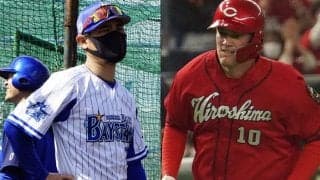 DeNAが名伯楽招聘＆打撃コーチ退団、広島外国人5選手が去る…　各球団、17日の去就