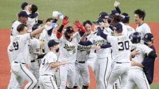 なぜオリックスは僅か1年で劇的に強くなったのか？　2年連続最下位からの下剋上、4つの理由