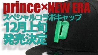プリンス(prince)テニス×ニューエラ(NEW ERA)、スペシャルコラボキャップが12月上旬発売決定