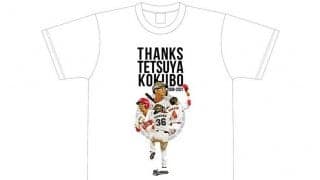 広島ファンも欲しい逸品　ロッテ小窪哲也の引退グッズ発売、両球団ユニ姿で“コラボ”