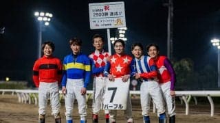 御神本訓史騎手が地方通算2500勝を達成