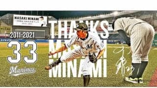 ファンは知らない“最後の一礼”をデザイン　ロッテ南昌輝の引退記念グッズを受注販売