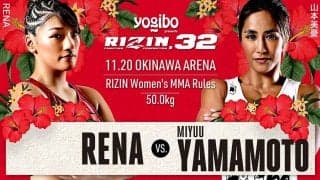 【格闘技／RIZIN.32】RENA、山本美憂との5年ぶりリマッチをTKOで制す　「お互いボロボロのいい試合」