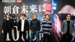 朝倉未来「ストリートファイトで勝ったら1000万円」、元「モー娘。」ゴマキ弟・後藤祐樹は“45秒殺”