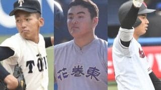 【高校野球】花巻東・佐々木麟太郎だけじゃない　全国の舞台で躍動したスーパー1年生たち