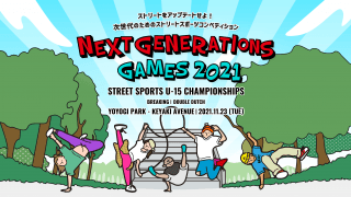 STREET SPORTS U-15 CHAMPIONSHIPS 「NEXT GENERATIONS GAMES 2021」LIVE配信