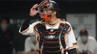 巨人捕手陣から悲鳴…　過酷トレ“無限列車”にファン同情「見てるだけキツい」