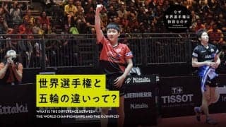 “史上初”アメリカ開催決定の裏側　世界選手権には卓球人たちの心意気が詰まっていた