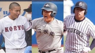 【高校野球】佐々木麟太郎ら「2005年世代」は大物揃い　神宮大会を席巻、すでに黄金世代の予感
