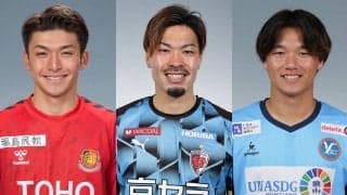 浦和が期限付き移籍中の3選手の契約満了を発表