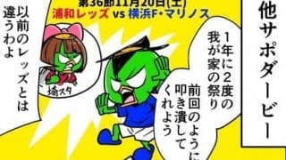 【他サポ夫婦】　第33回