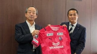 ヨドコウはなぜセレッソ大阪のパートナーになったのか？ 二田哲×森島寛晃 社長対談