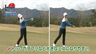 【動画】マン振りはNG！傾斜地からのショット～市川里菜メソッド1分ドリル