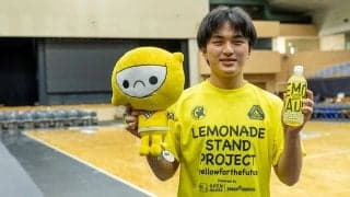高校生の熱意が生んだ小児がん支援の波　Bリーグ群馬「レモネードスタンド」がつなぐ思い