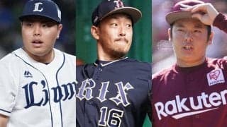 ソフトバンクと楽天は実力者が誤算、オリはベテラン健在…　パ6球団のクローザーを診断