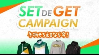 VAYoreLA冬物アイテムを揃えてオリジナルタオルもゲットしよう！