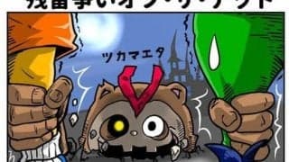 【ほぼ週刊俺たちのVAR】vol.91