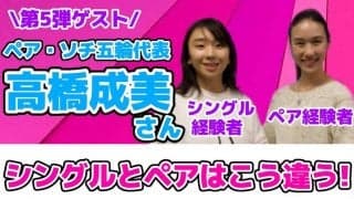 【フィギュア】シングル経験者が語るペア競技の難しさ「変なプライドが邪魔する」