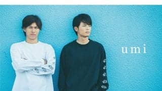 ロッテが独自ブランド「umi」秋冬アパレル販売を開始　藤原＆和田のモデル画像も公開