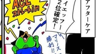 【他サポ夫婦】　第34回