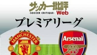 日本代表・冨安健洋がクリスティアーノ・ロナウドら強力攻撃陣と激突!「マンU対アーセナル」予想スタメン＆フォーメーション!!好調ガナーズがラングニック氏招聘の｢赤い悪魔｣に挑む