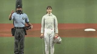 「なんだ女神か」球場を魅了した五輪“女子剣士”の美しき満点投球【始球式名場面】