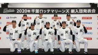 ロッテが新人への質問を募集　10日新入団発表会を生配信、読まれたファンにサイン贈呈