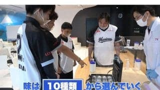 ロッテ「eBASEBALLプロスピAリーグ」代表選手用ガム作成　里崎智也氏が監督