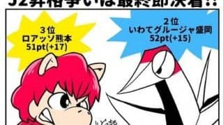 【ほぼ週刊俺たちのVAR】vol.92