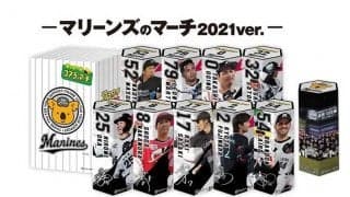 佐々木朗希らパッケージの「コアラのマーチ」受注販売　ロッテ9選手＋集合写真デザイン