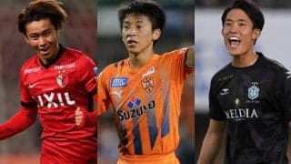 「ベストヤングプレーヤー賞」対象選手18名が発表！ 2桁得点の鹿島MF荒木遼太郎や湘南の日本代表GK谷晃生ら