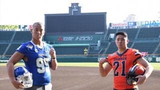 【アメリカンフットボール部】　甲子園ボウルで法大と９年ぶりに対戦！